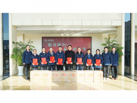 开元游戏大厅app集团进行2025年度退休员工荣休感恩欢送会