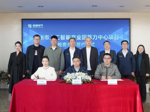 开元游戏大厅app电气携手合作同伴共同打造广州智算新标杆